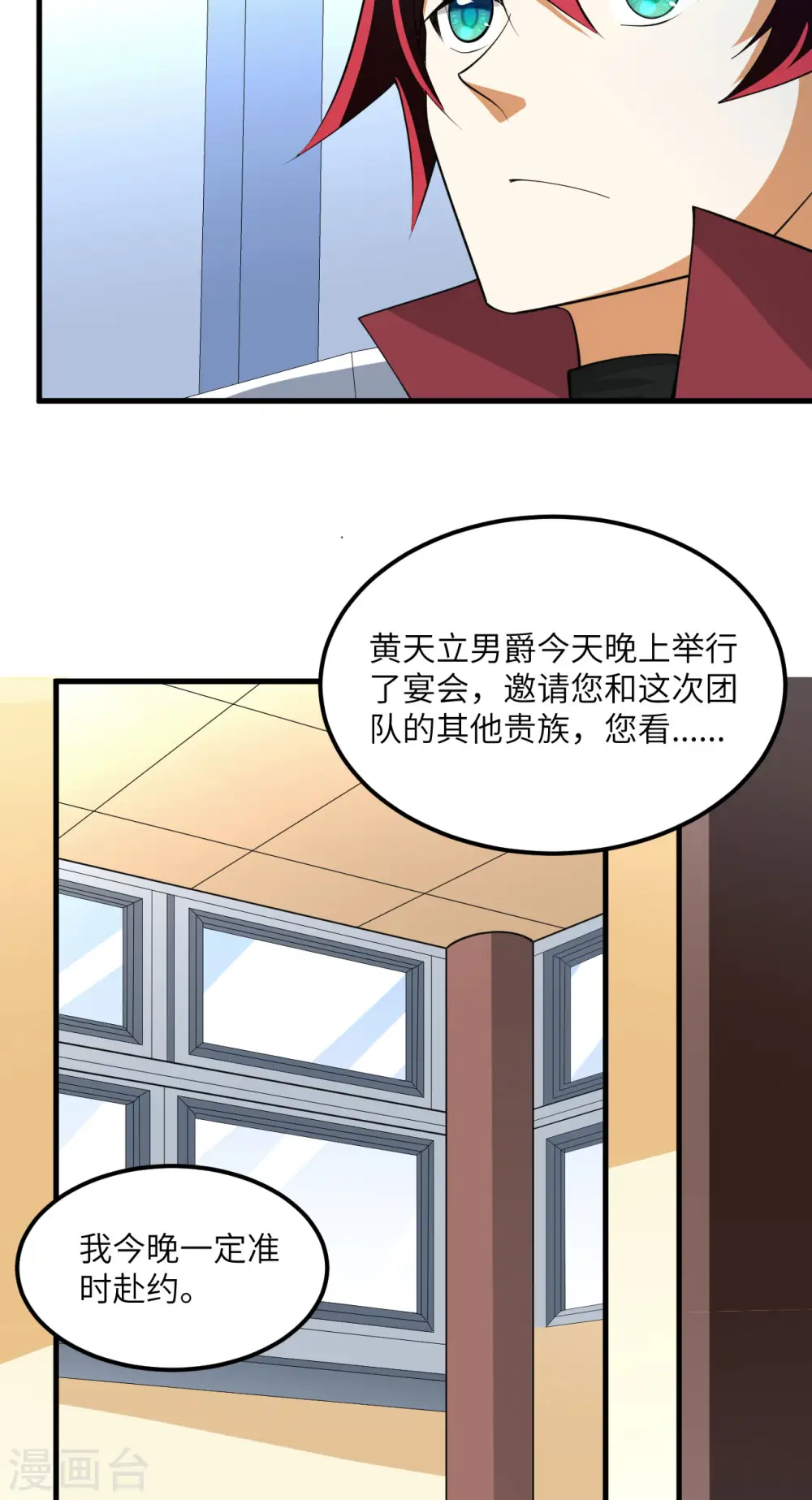 第61话 巨蜥星盗团18