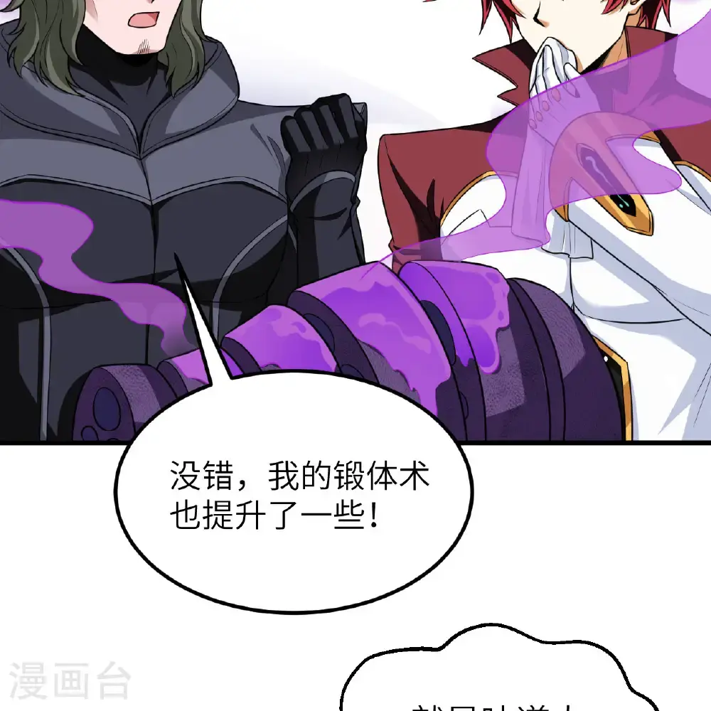 第99话 君子不立危墙！38