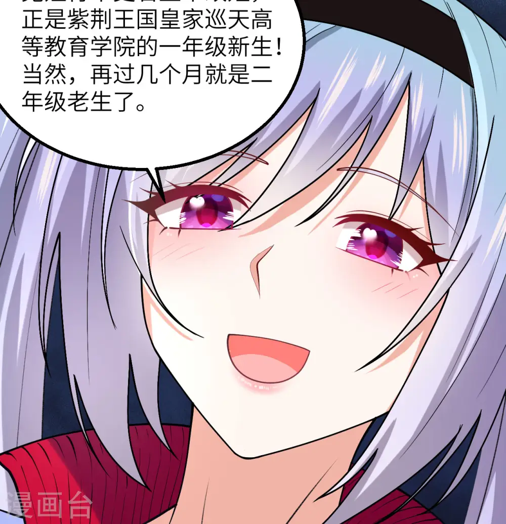 第5话 就这！菜鸡！73
