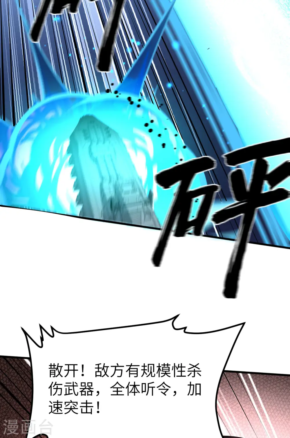 第59话 我的战舰能升级28