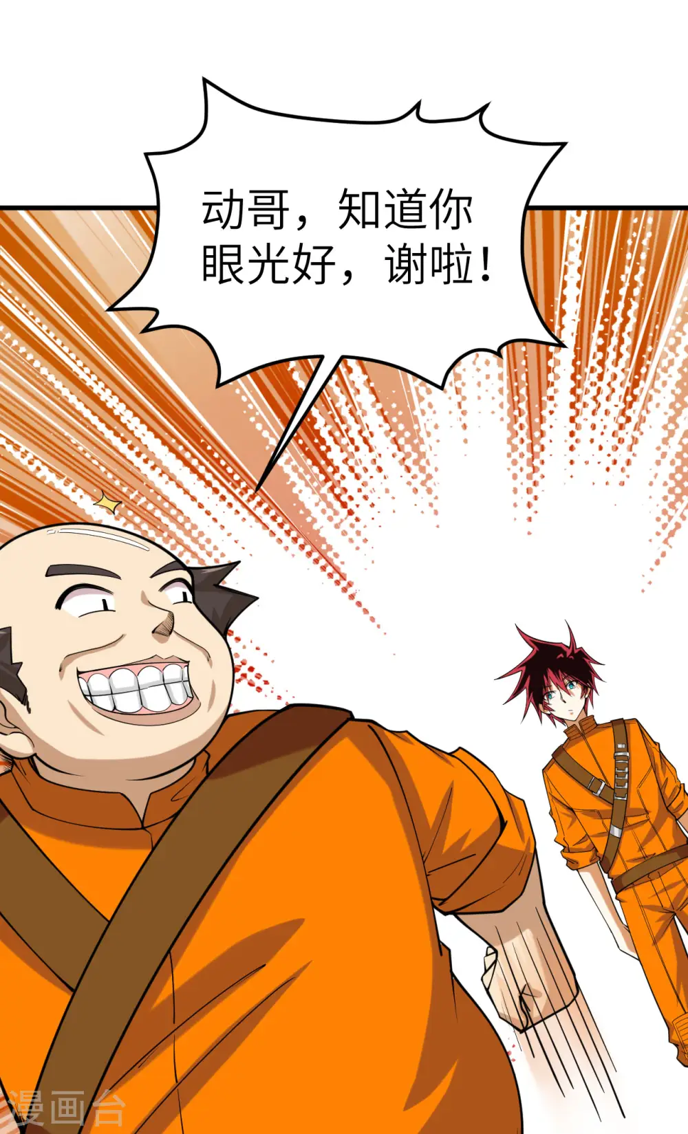 第15话 矿场变故30