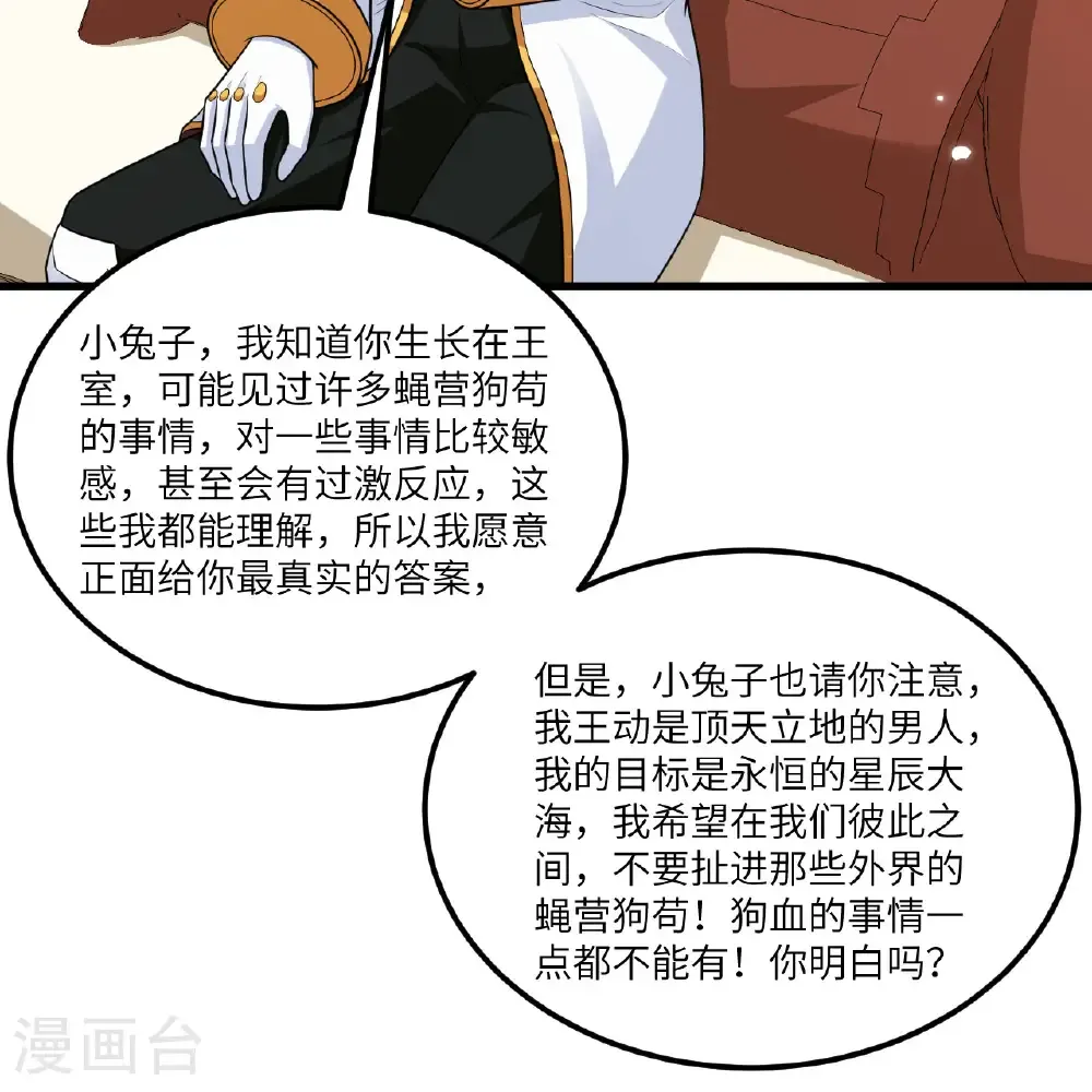 第114话 风云再起，暗物质能4