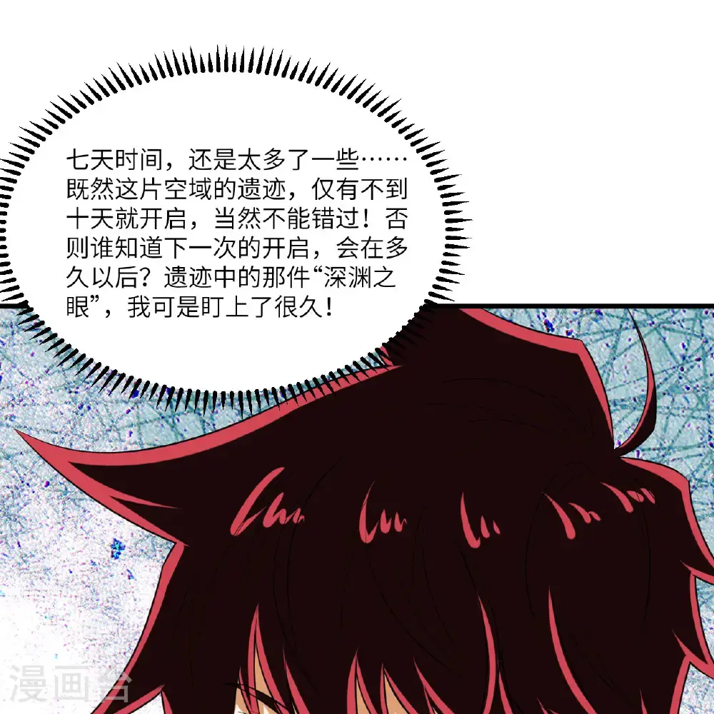 第99话 君子不立危墙！4