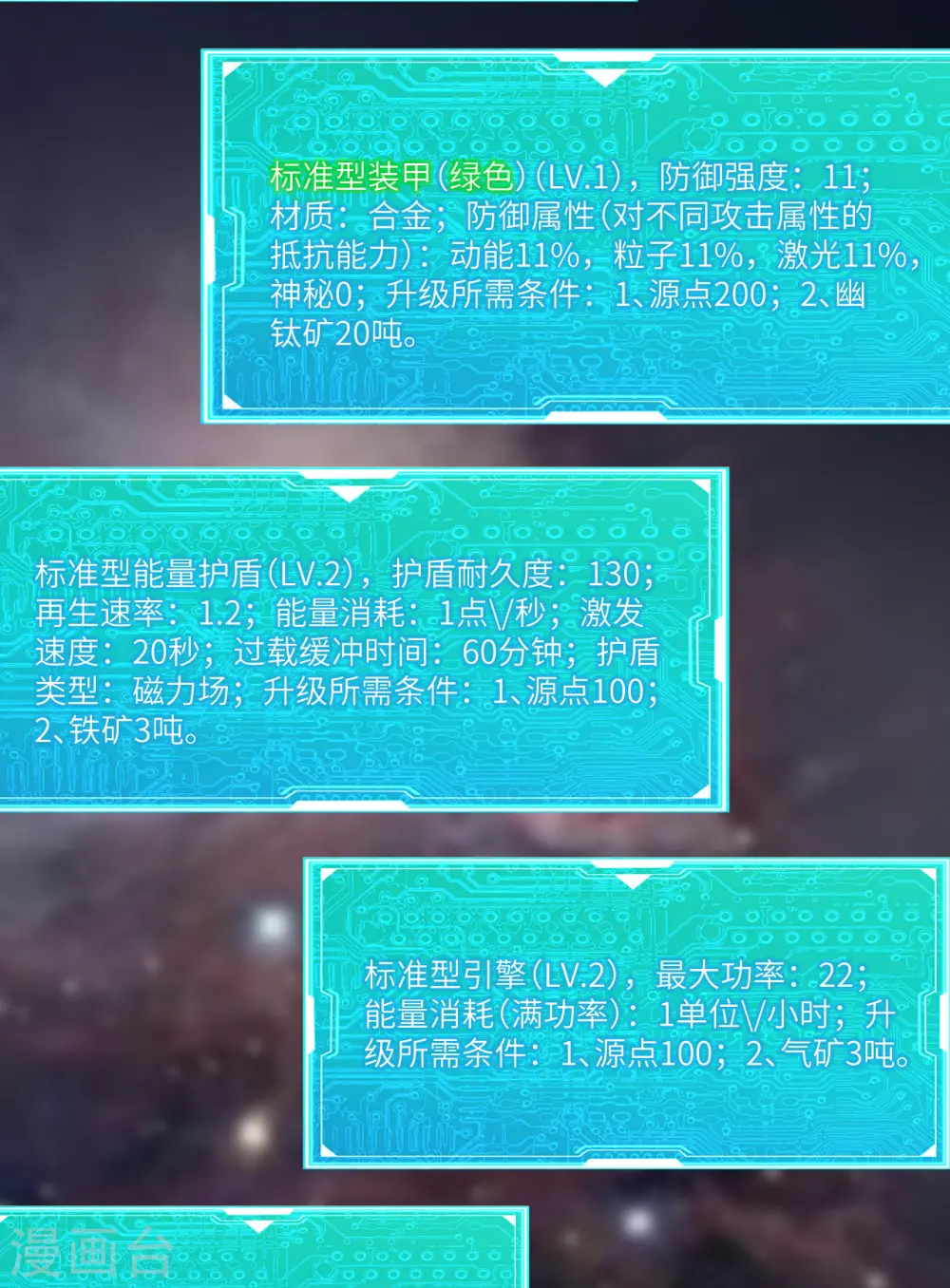 第4话 我，就是指挥官！92
