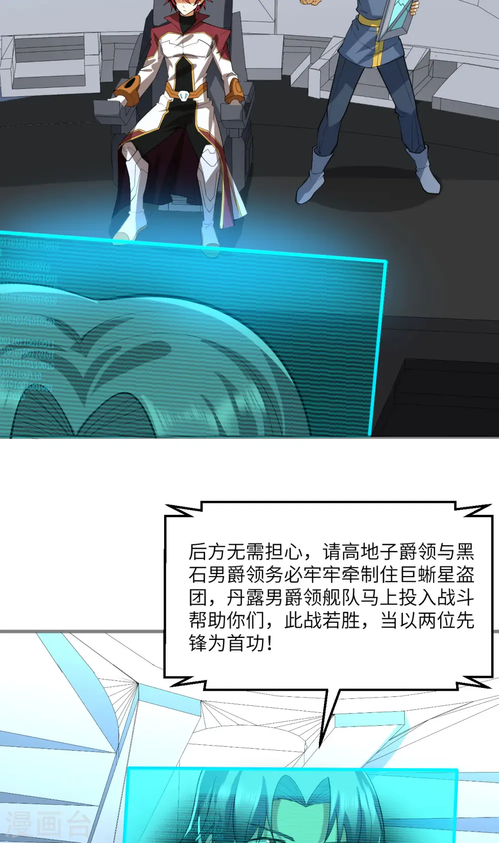 第62话 反转的战局19