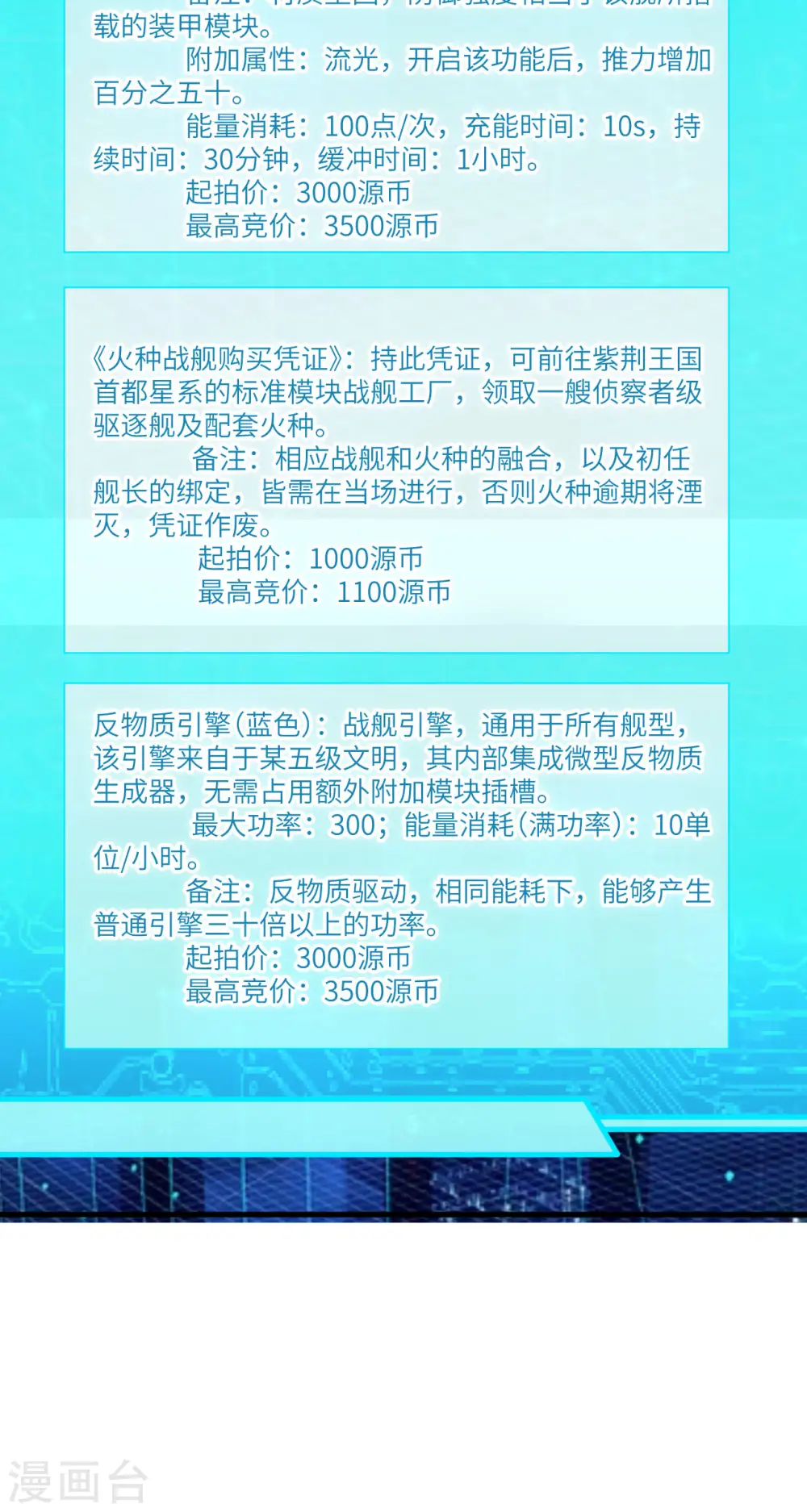 第31话 继承人宣布34