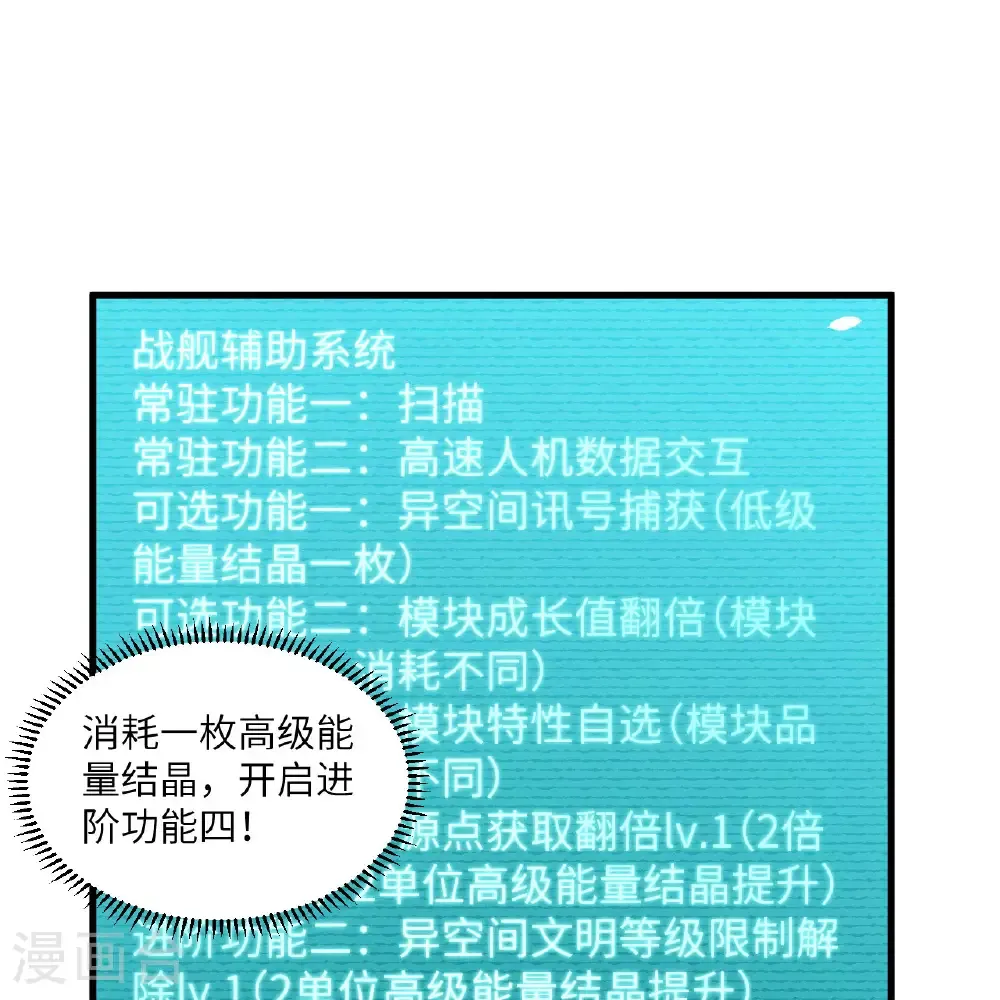第107话 战力狂飙1