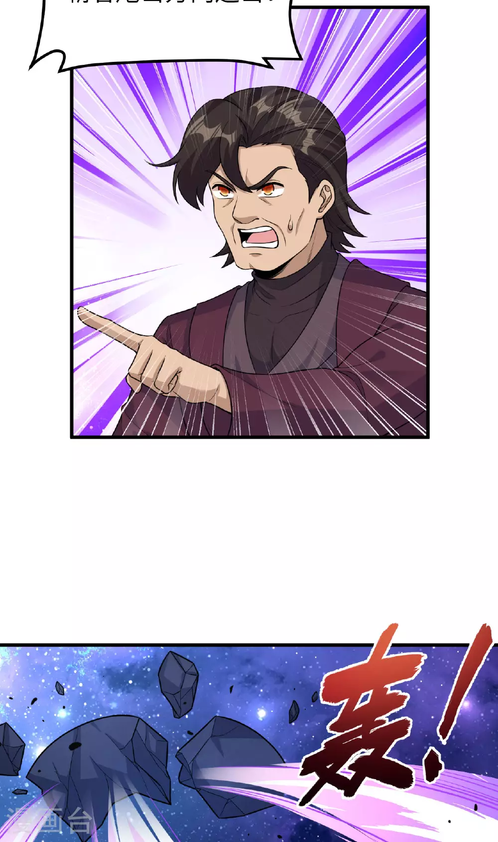 第75话 药剂调配师8