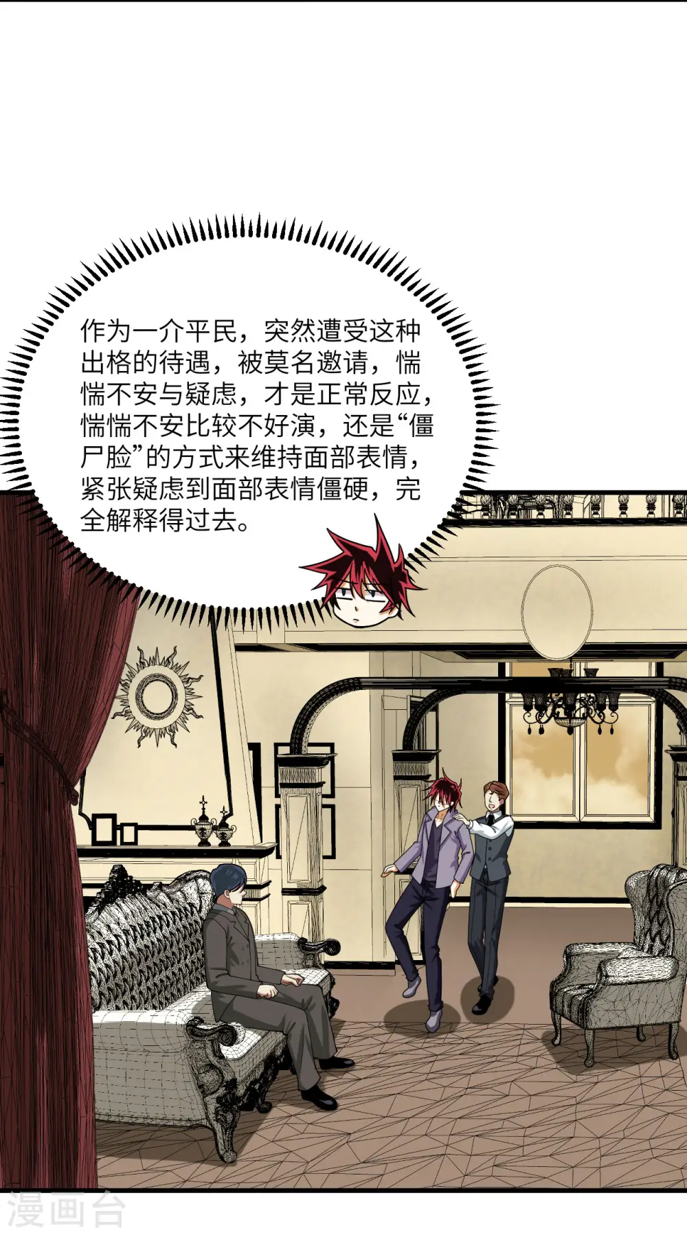 第21话 血脉确认19