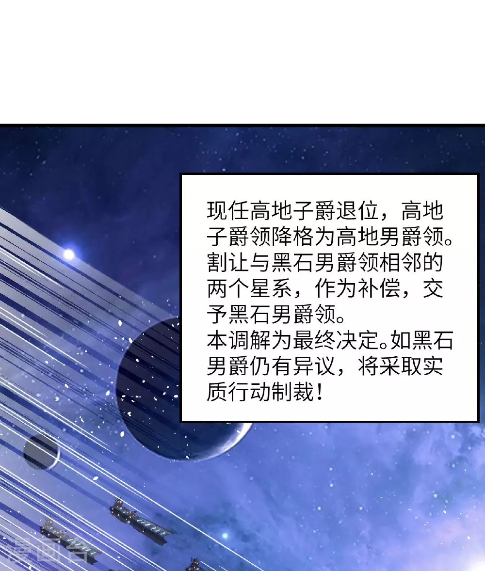 第82话 北地大公的制裁49