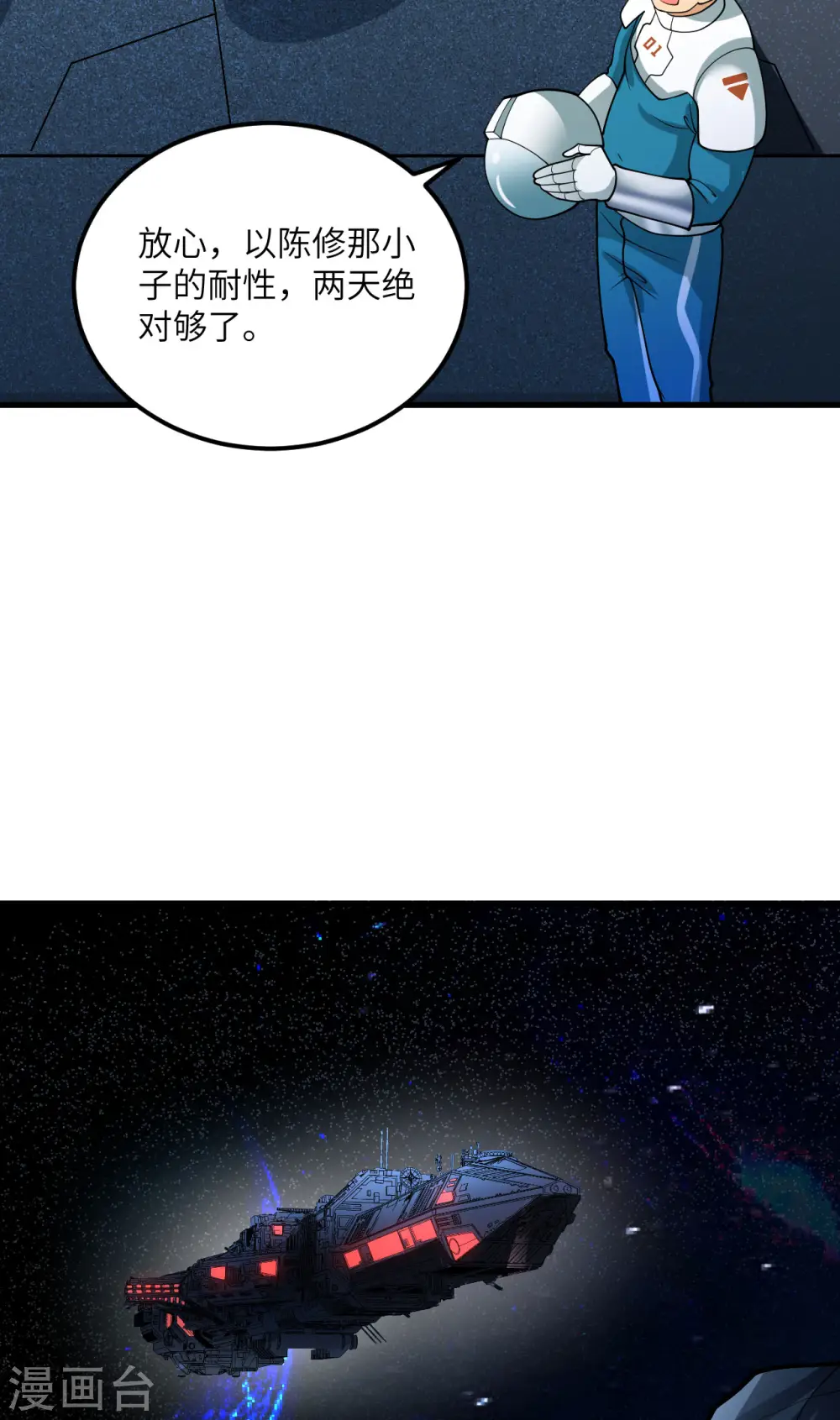 第14话 意料之外的人46