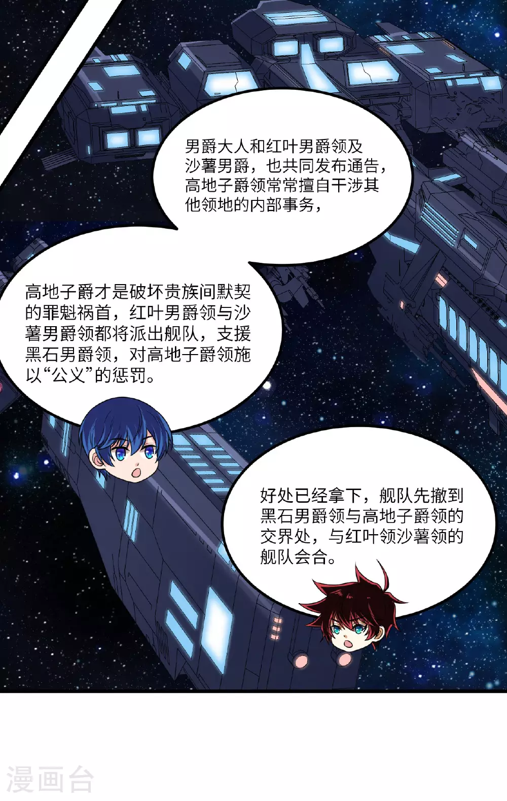 第77话 信仰文明8