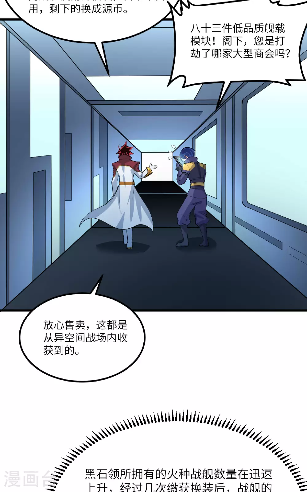 第69话 男爵的心意22