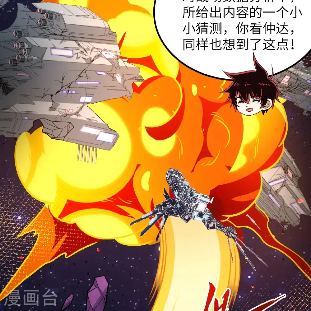 第115话 两件超级模块36