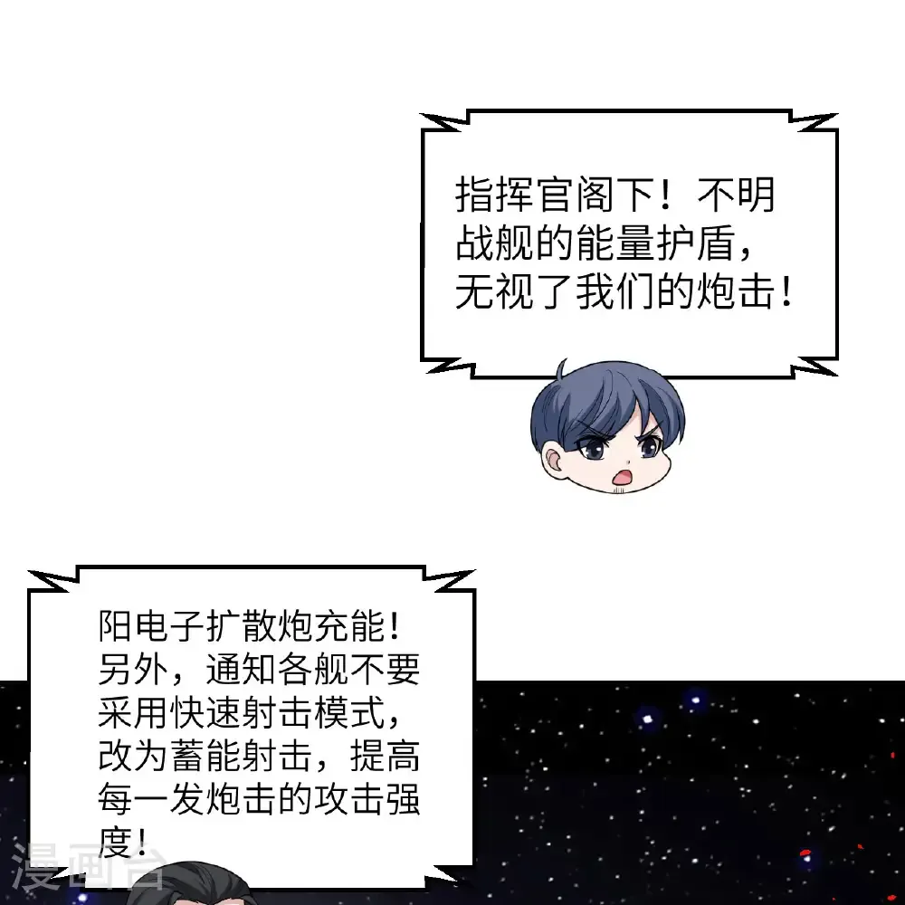 第115话 两件超级模块47