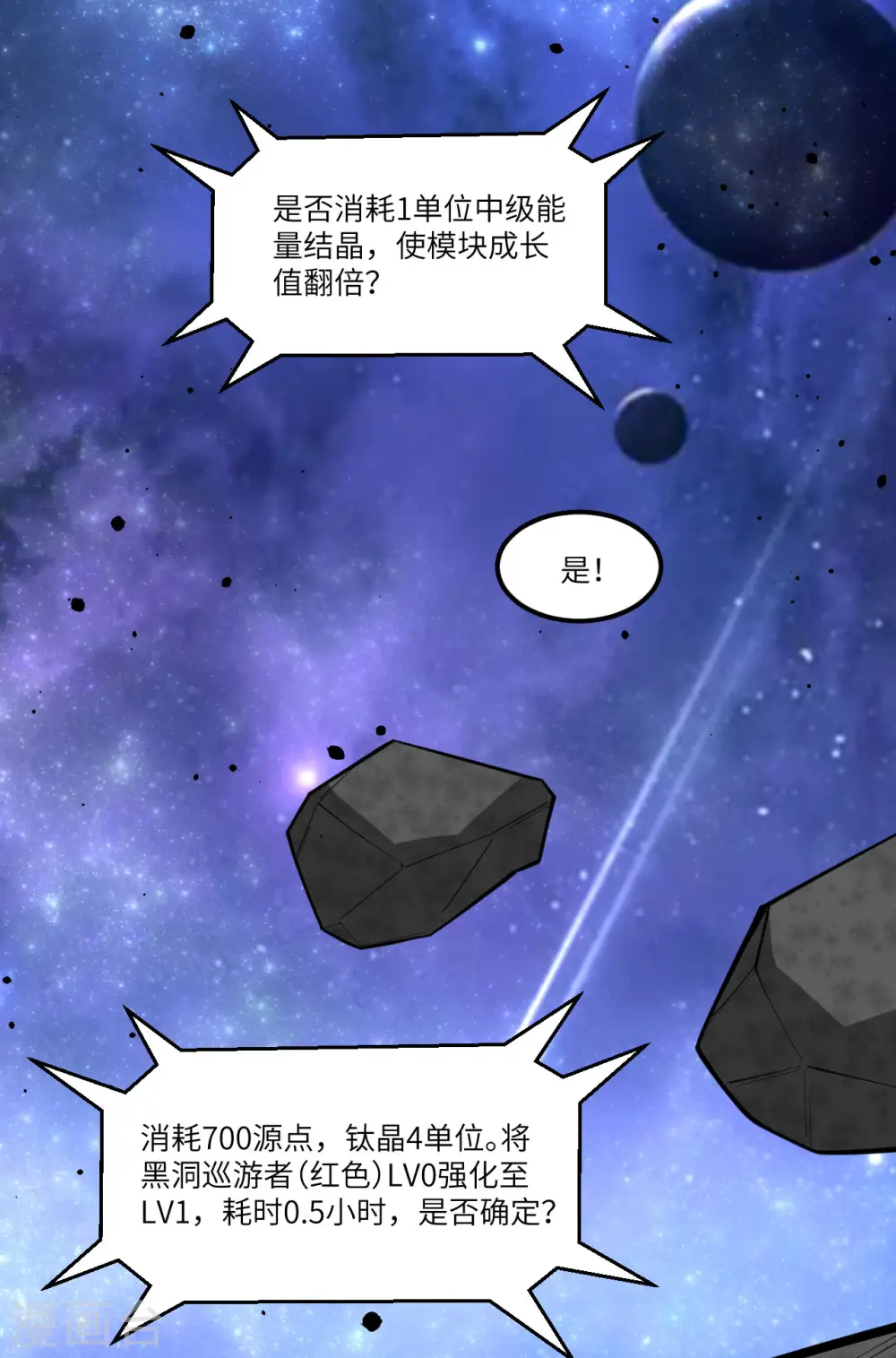 第58话 响应征招20