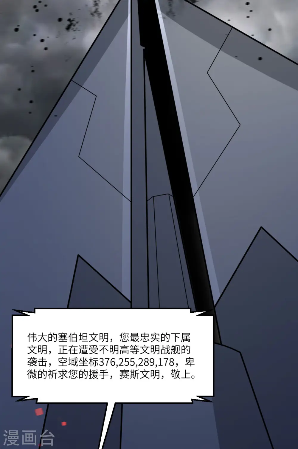第57话 惊人收获39
