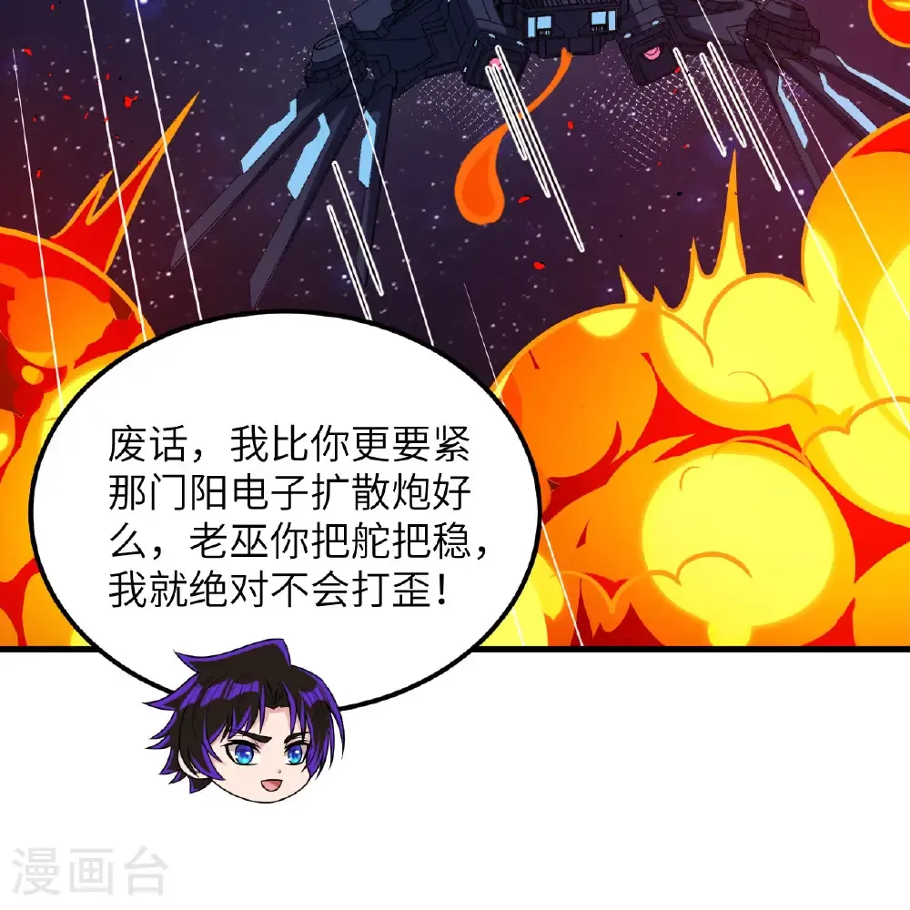 第115话 两件超级模块49
