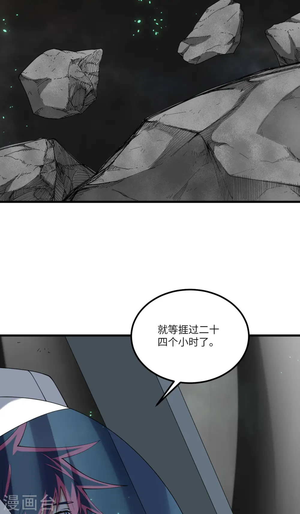 第36话 启程18