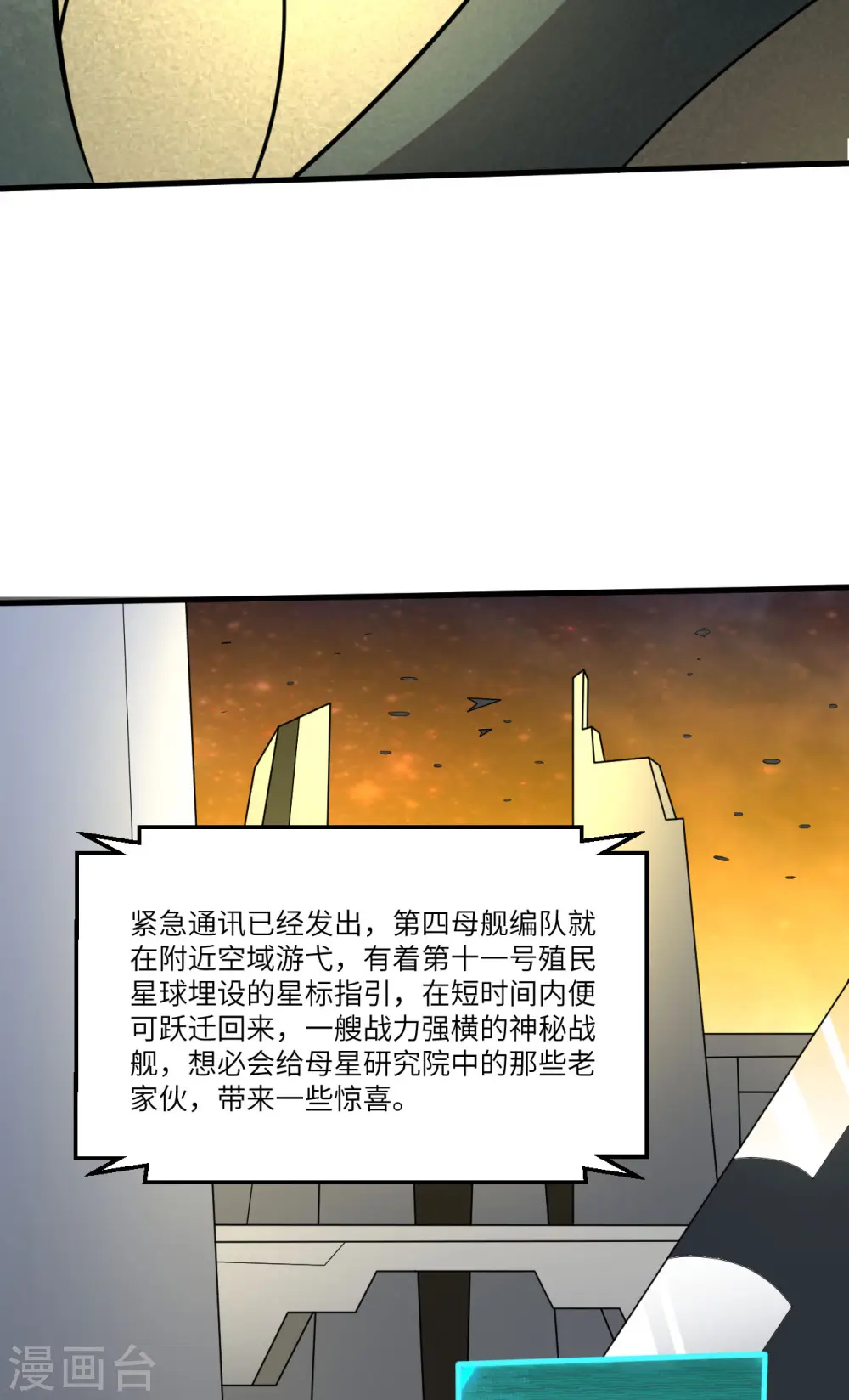第56话 金属文明53