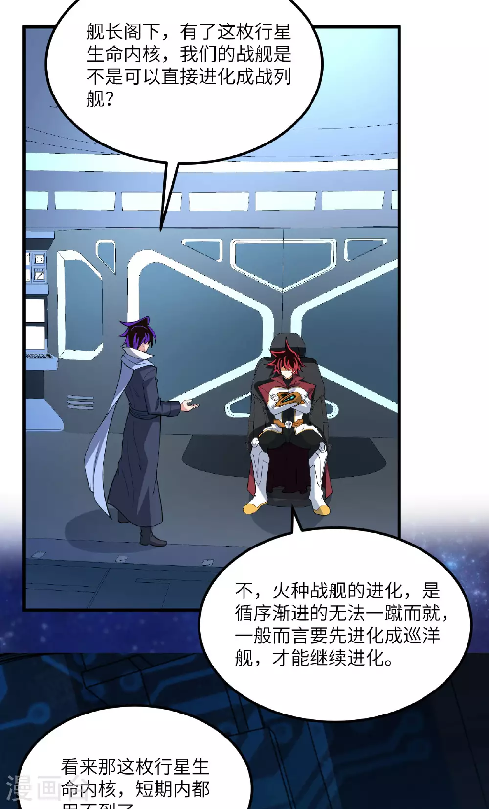 第68话 战列巡洋舰7