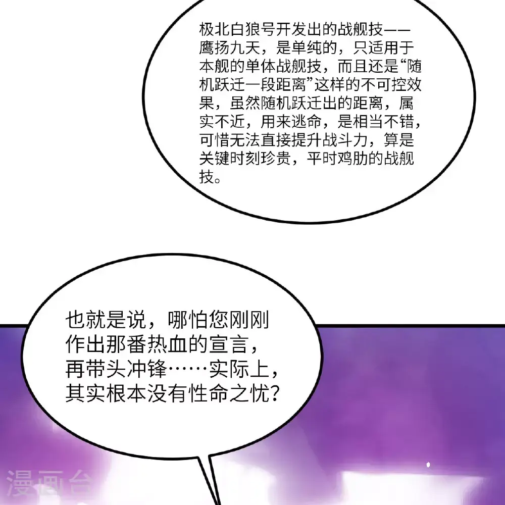 第89话 永绝后患52