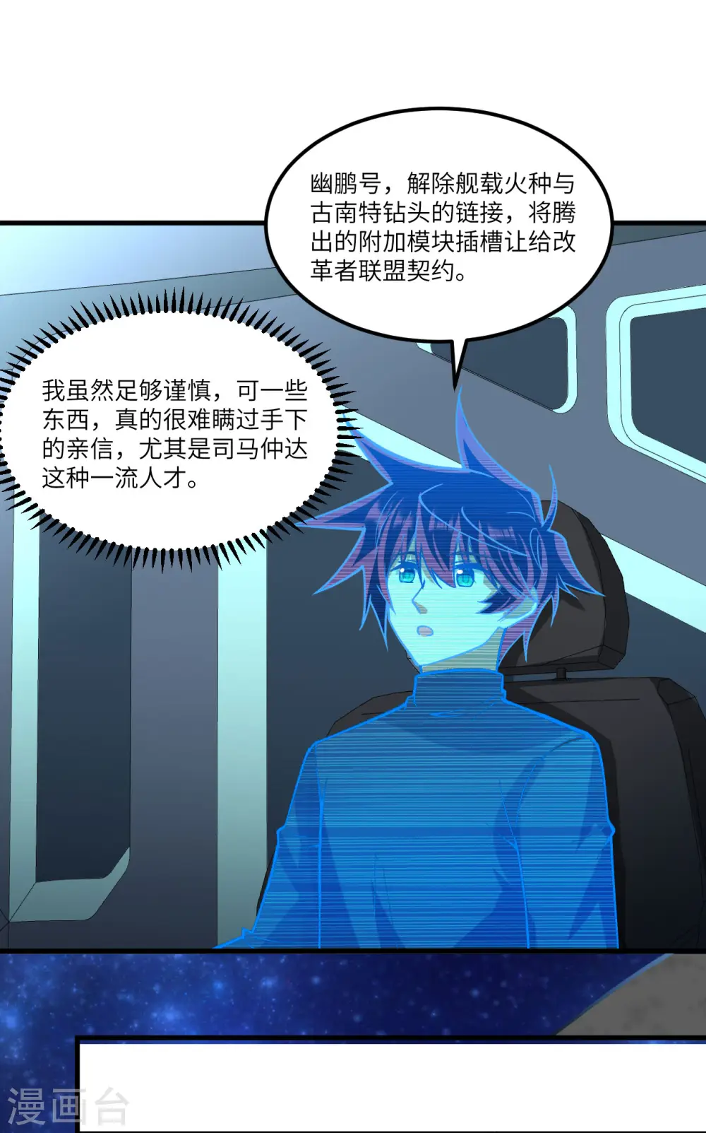 第55话 王动的邀请35