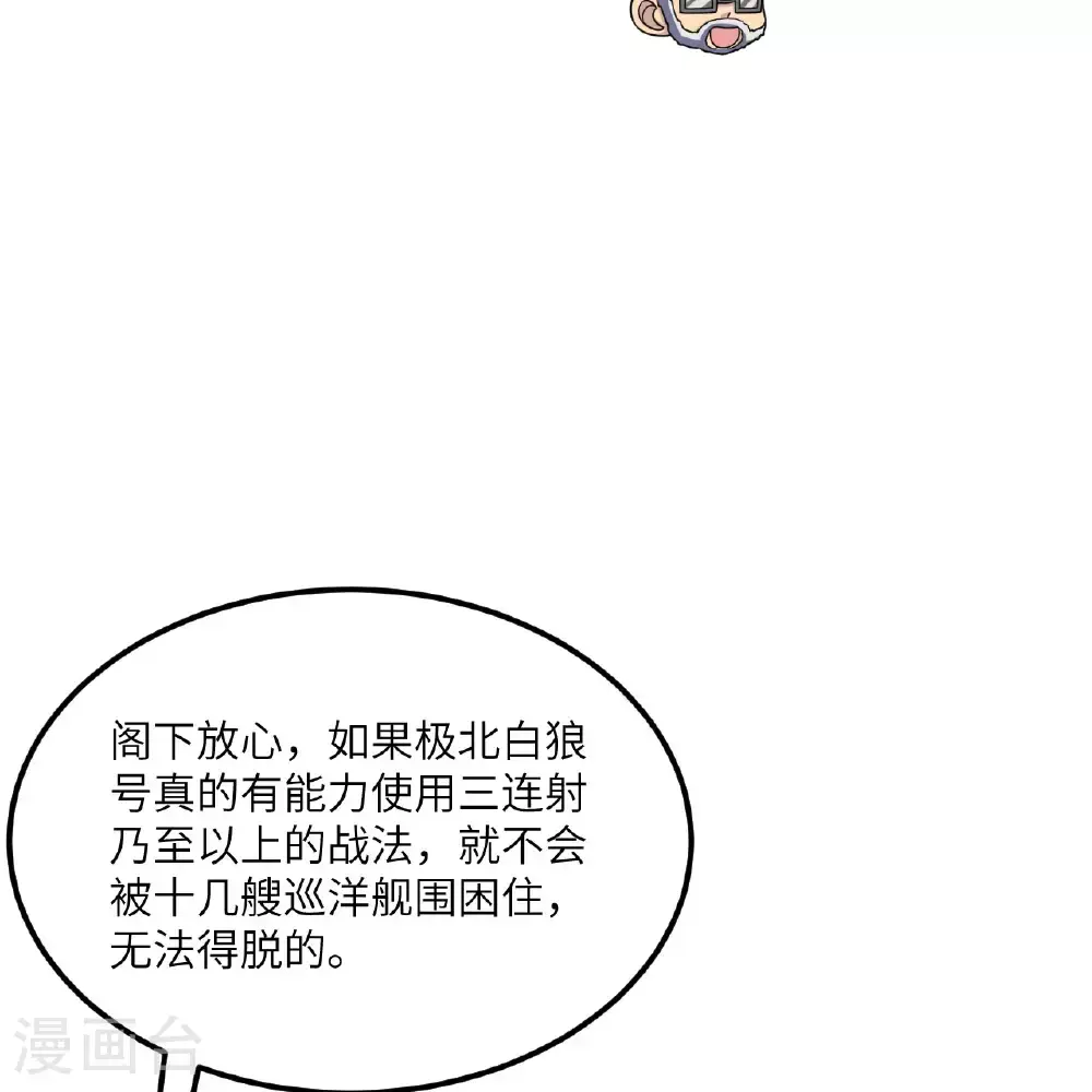 第90话 追猎47