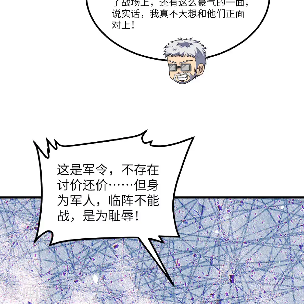 第89话 永绝后患4