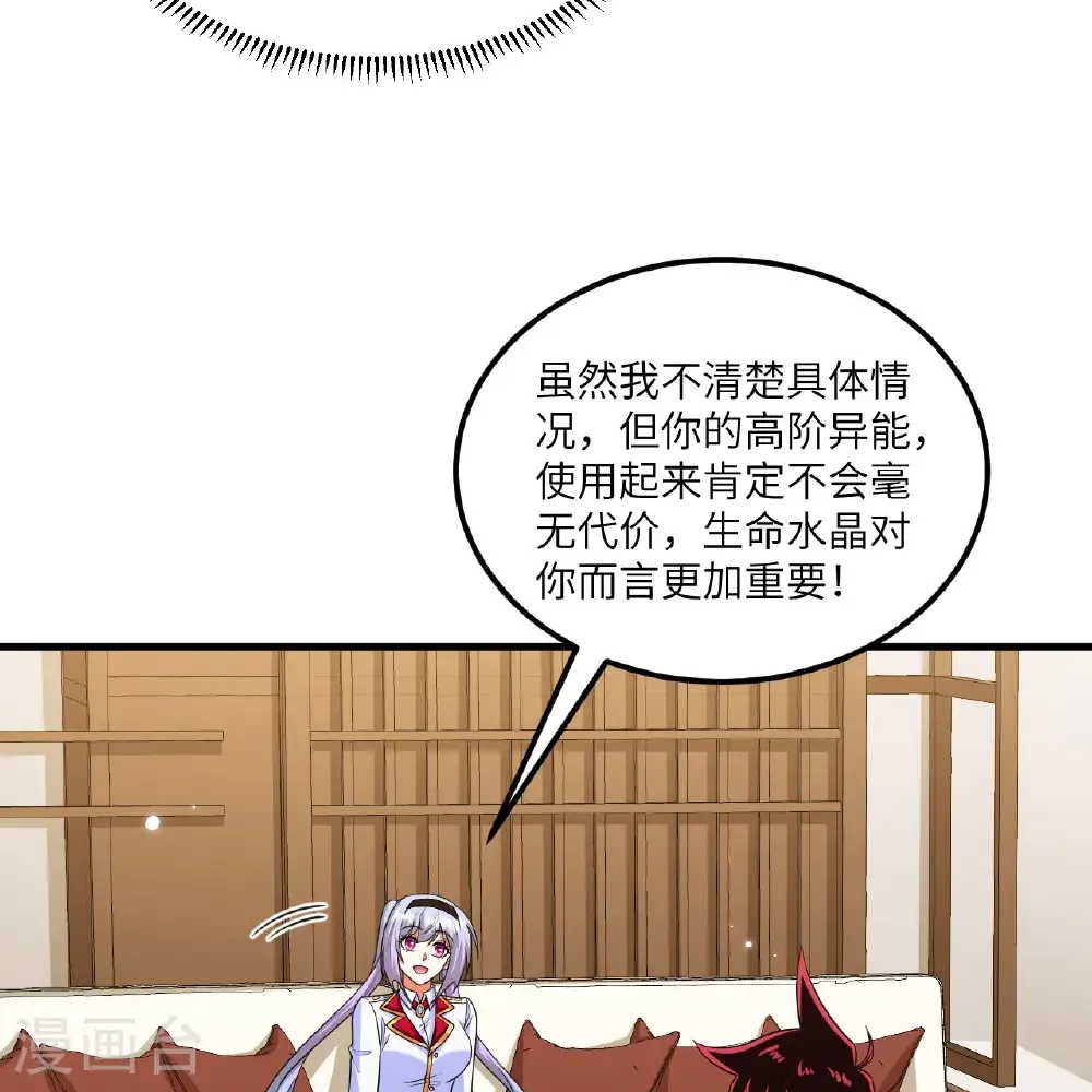 第114话 风云再起，暗物质能13