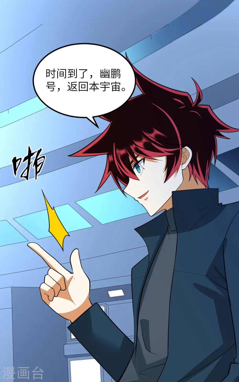 第58话 响应征招1