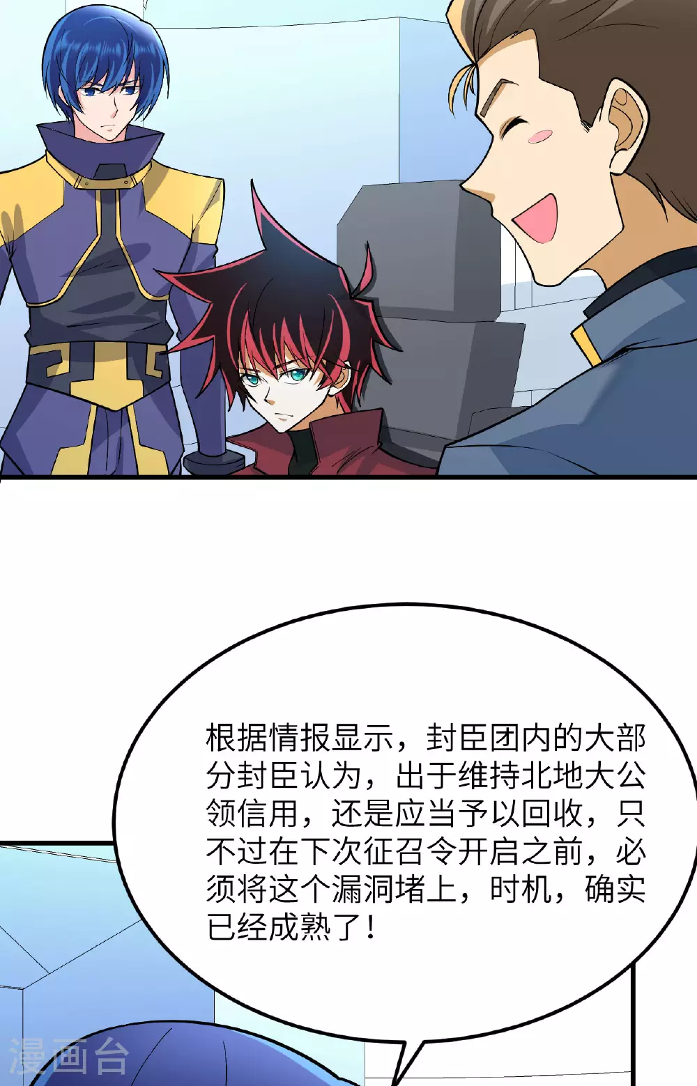 第66话 出人意料的结束38