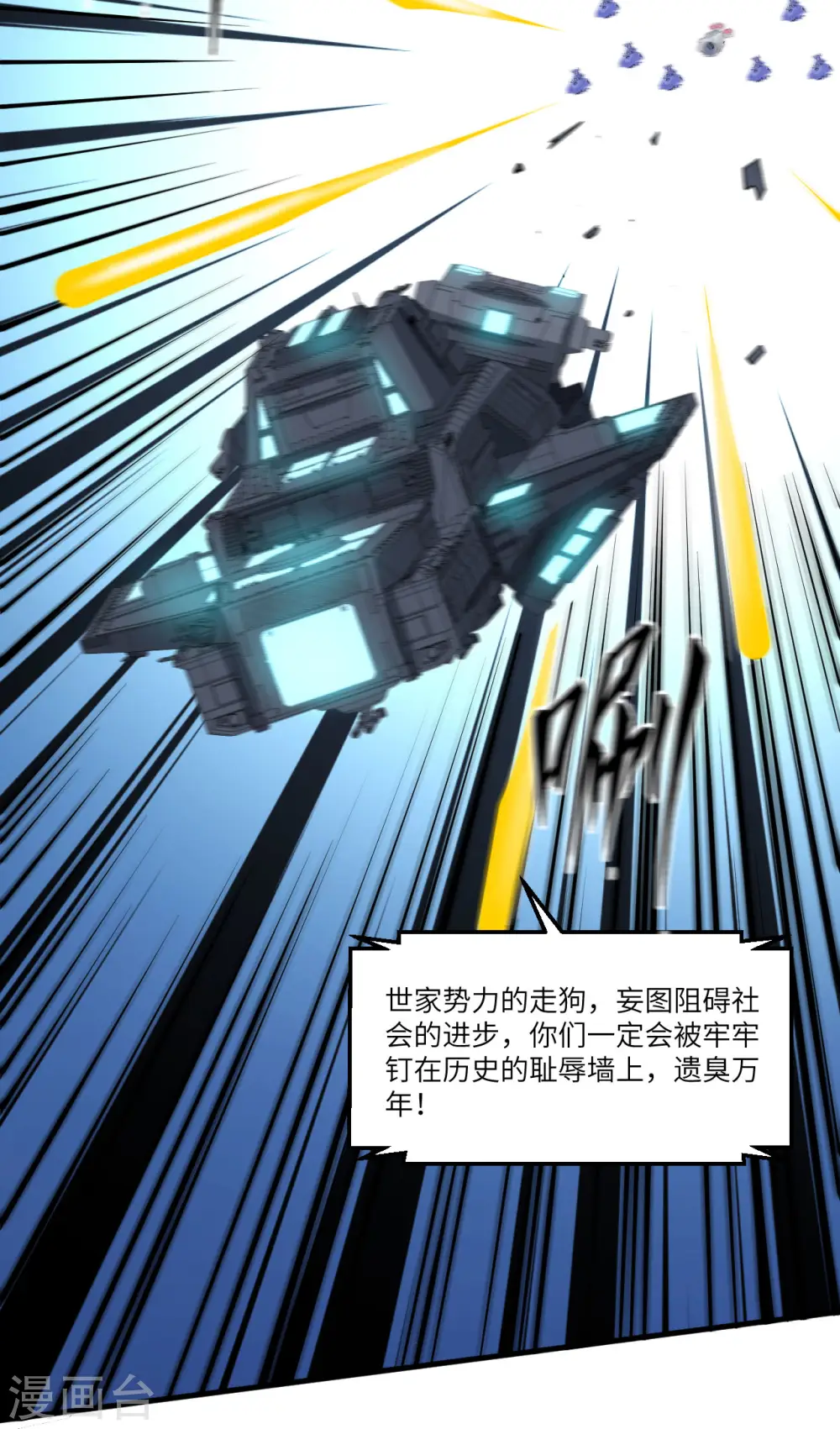 第37话 曙光号，沉没5