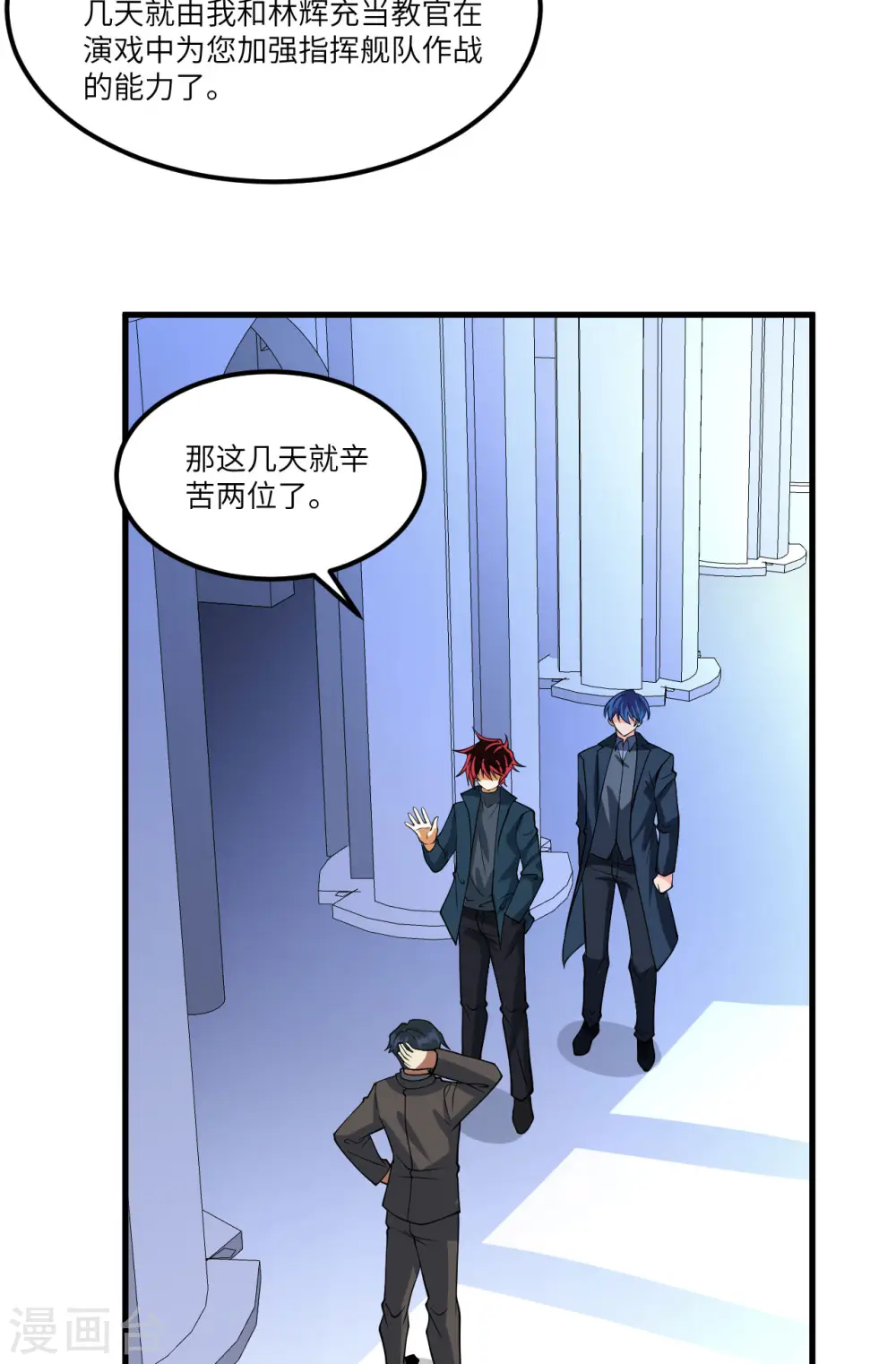 第56话 金属文明16