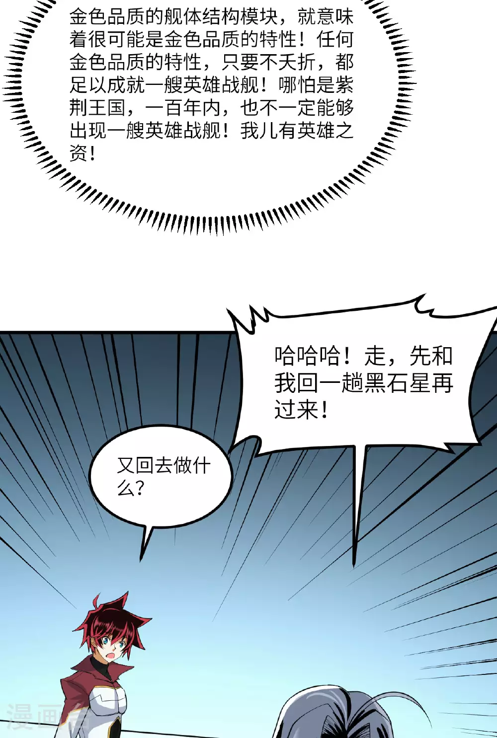 第70话 北地风云起8