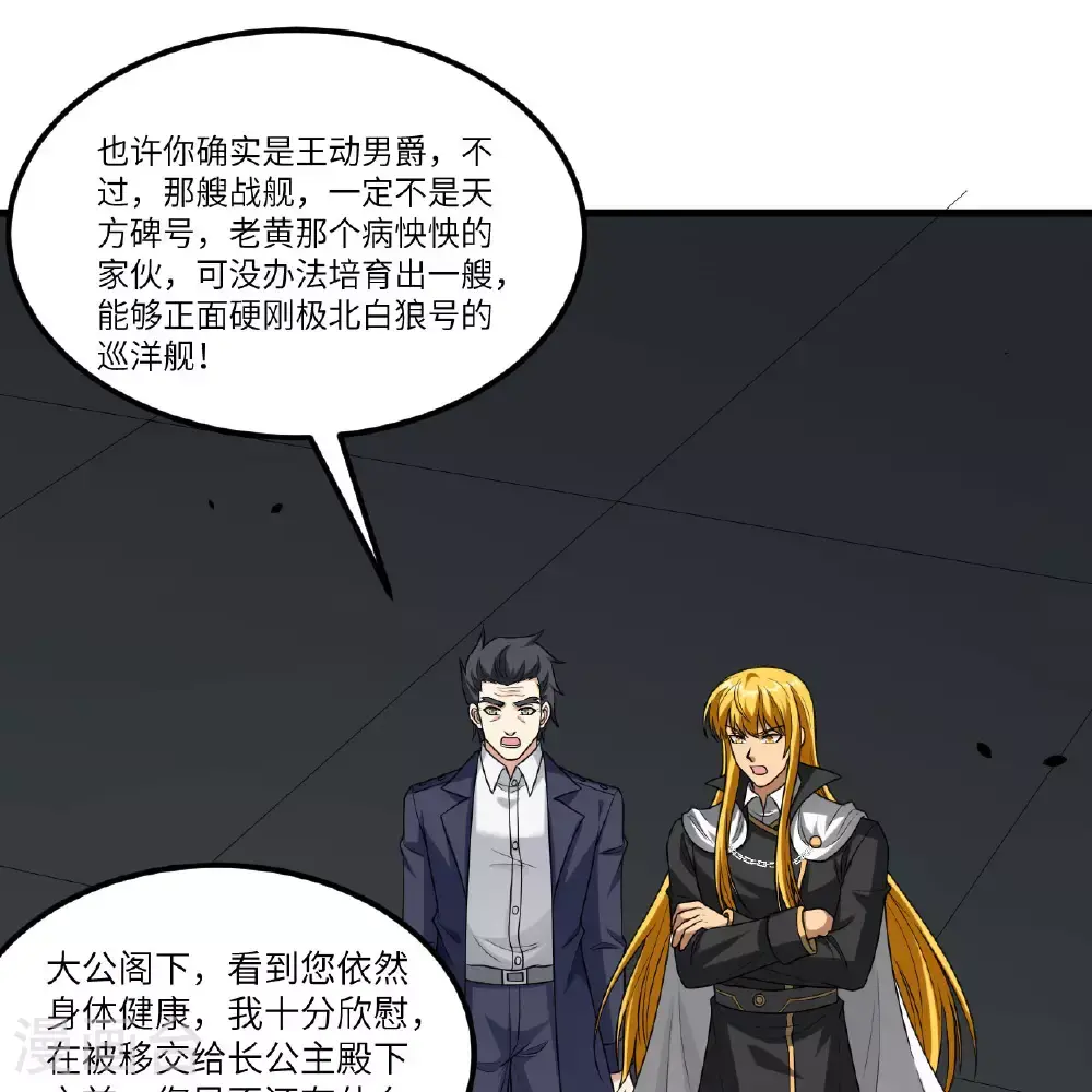 第91话 北地落幕18