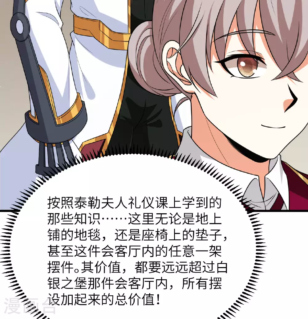 第85话 史诗级面基32