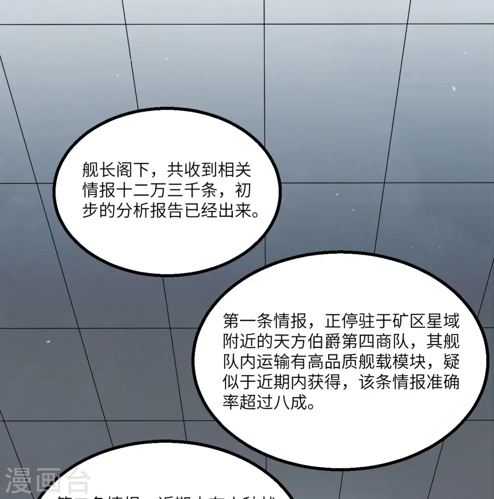 第8话 暗潮汹涌47