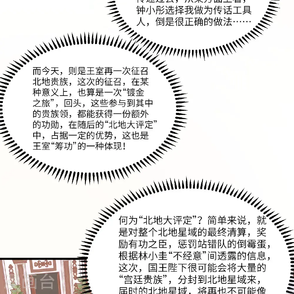 第103话 再入星河27
