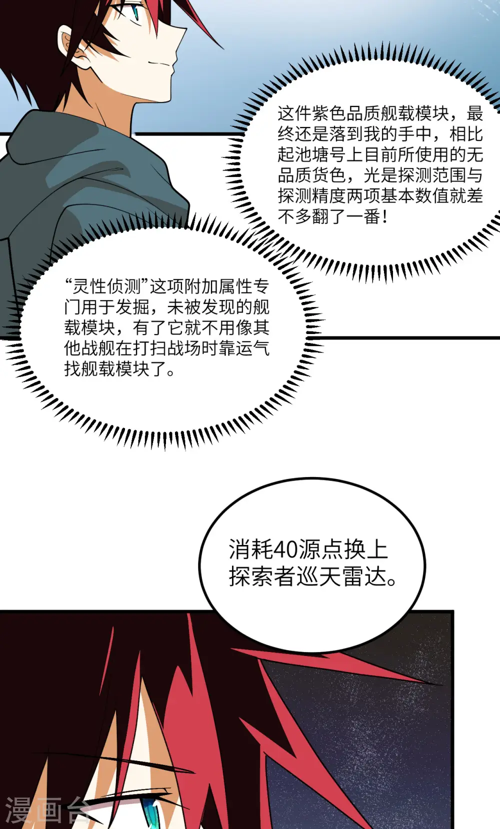 第12话 黄雀在后28
