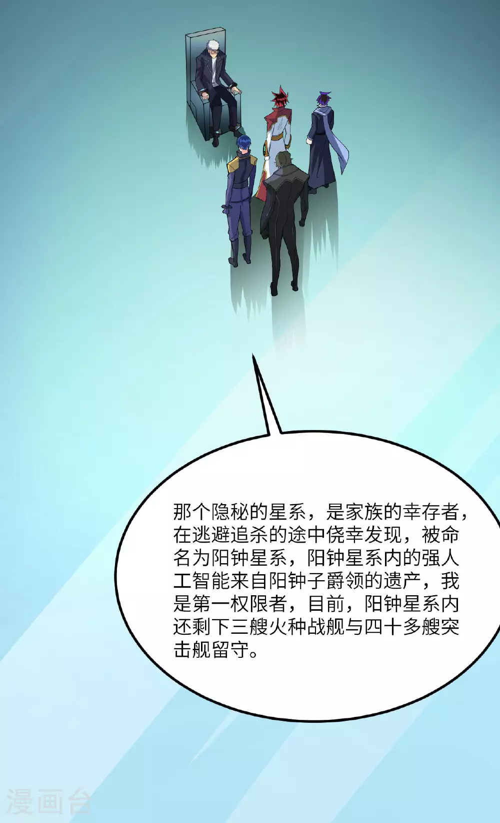 第72话 强人工智能28