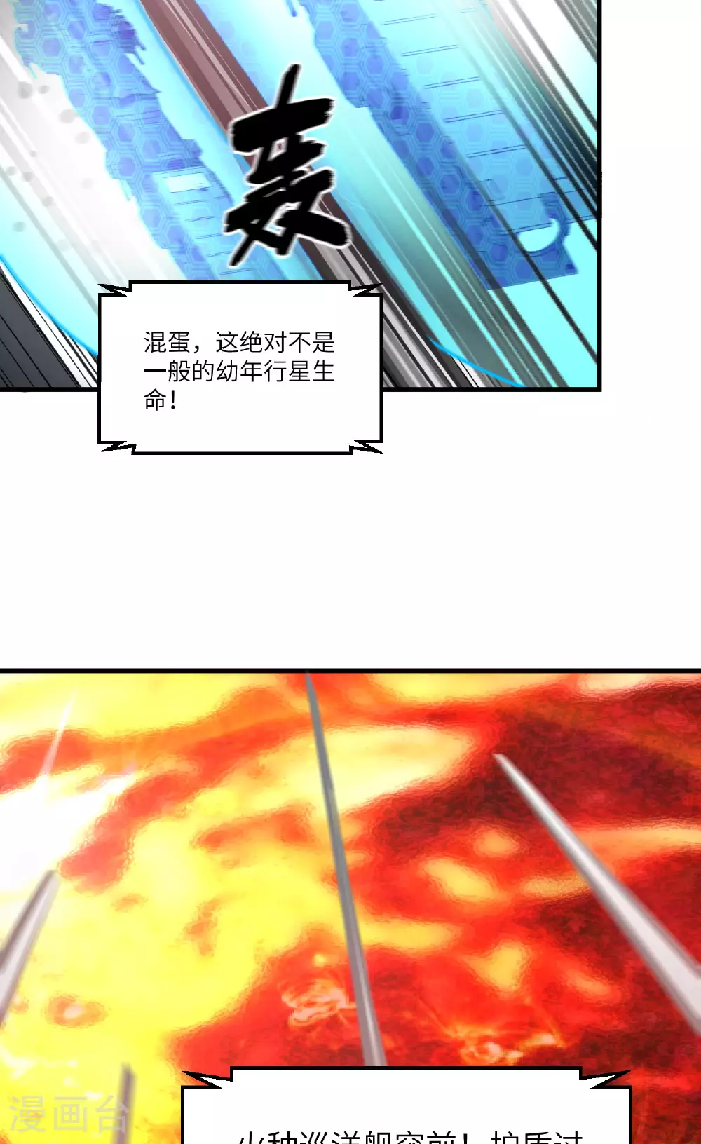 第66话 出人意料的结束7