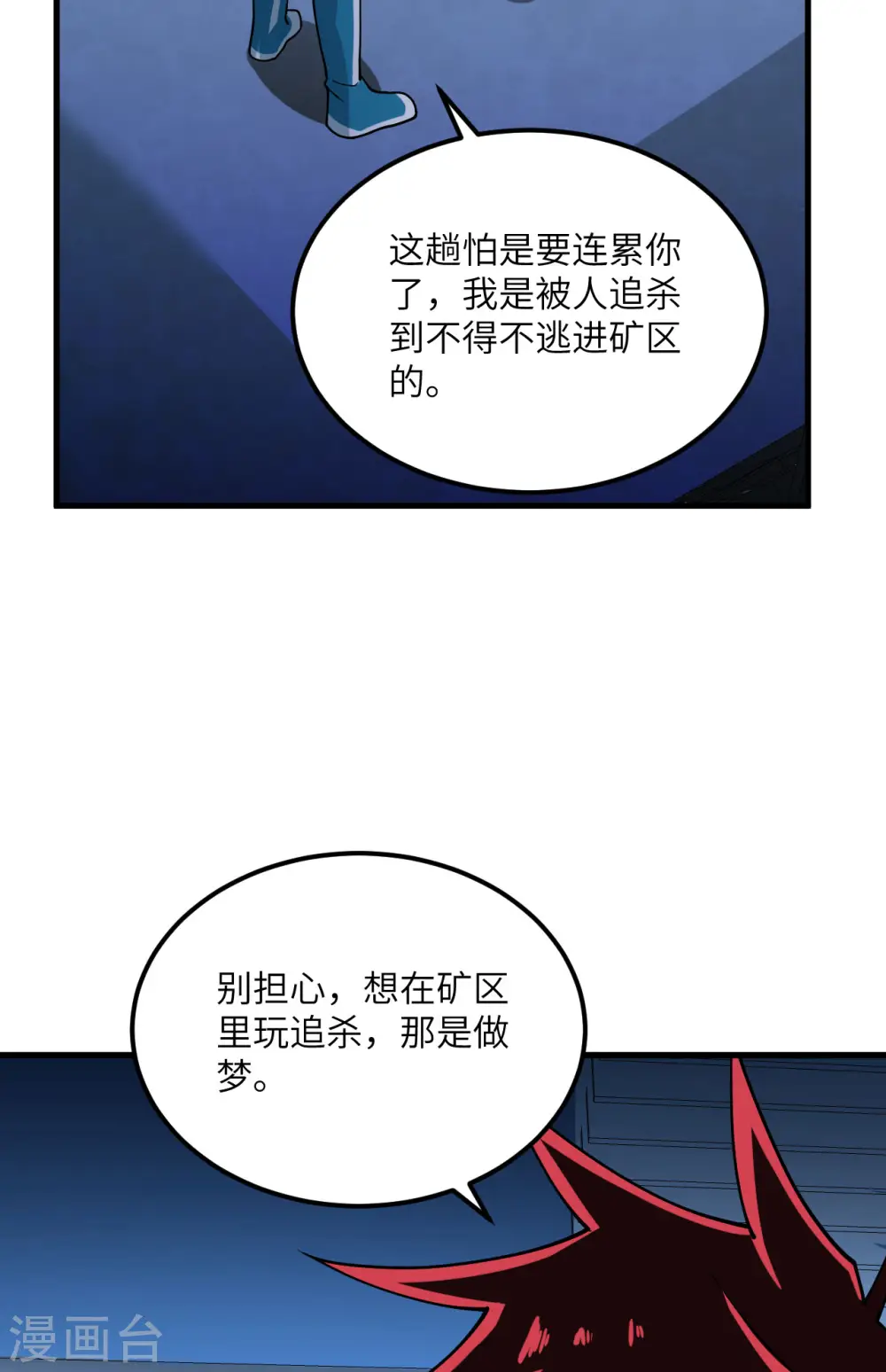 第14话 意料之外的人38