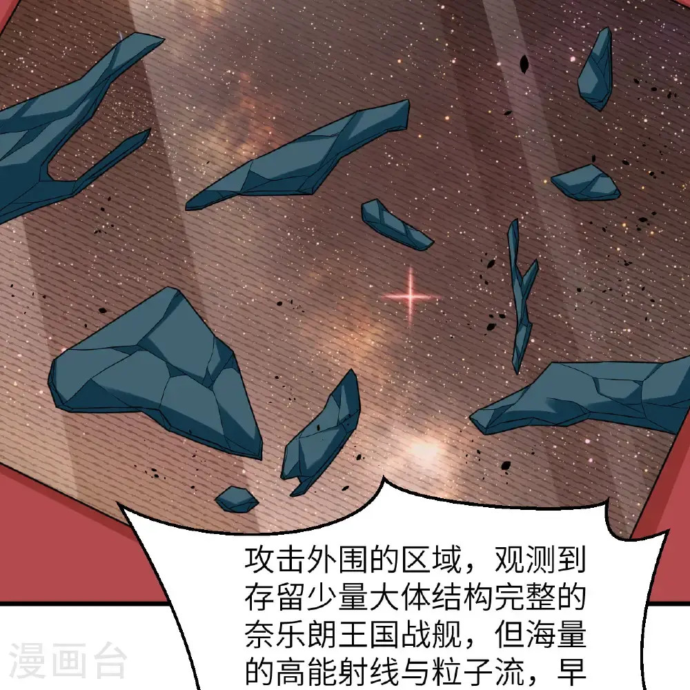 第93话 灰飞烟灭38