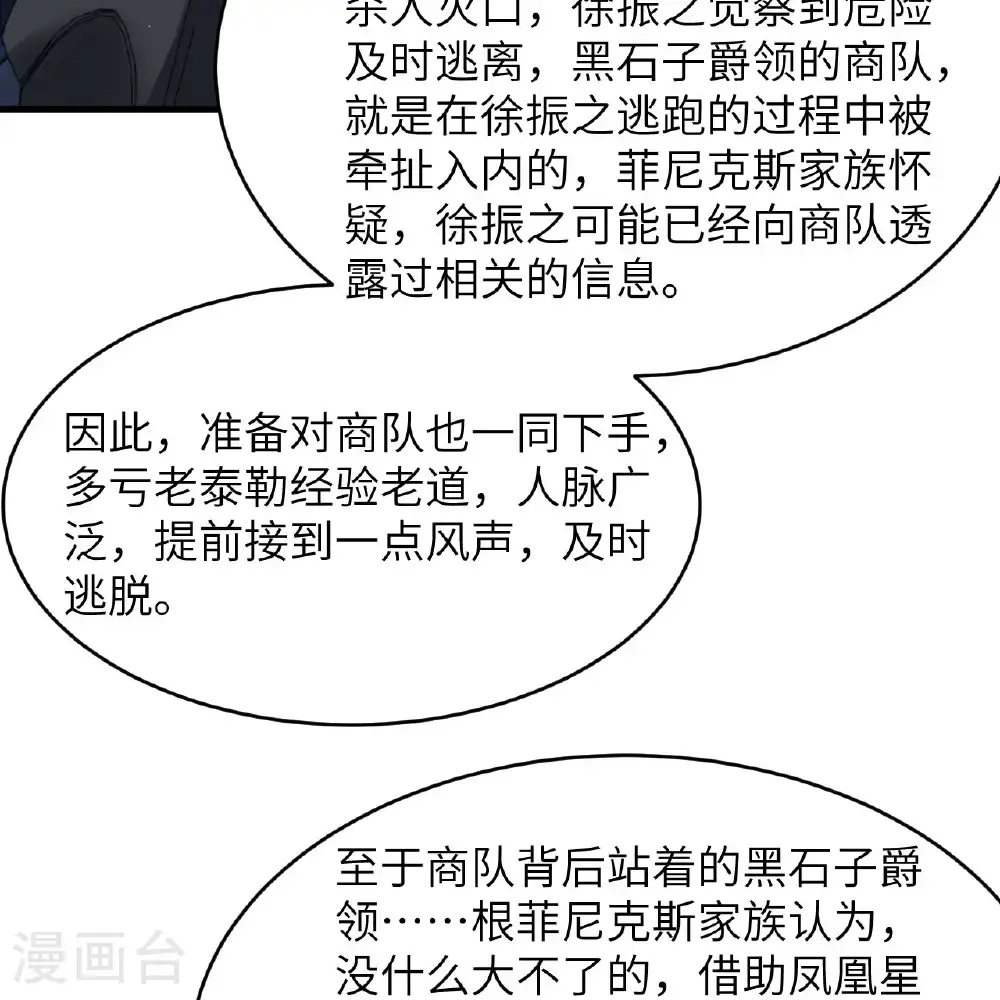 第96话 广域通告19
