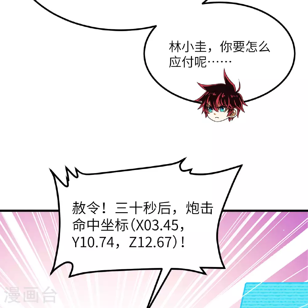 第88话 决死，北地挽歌！40