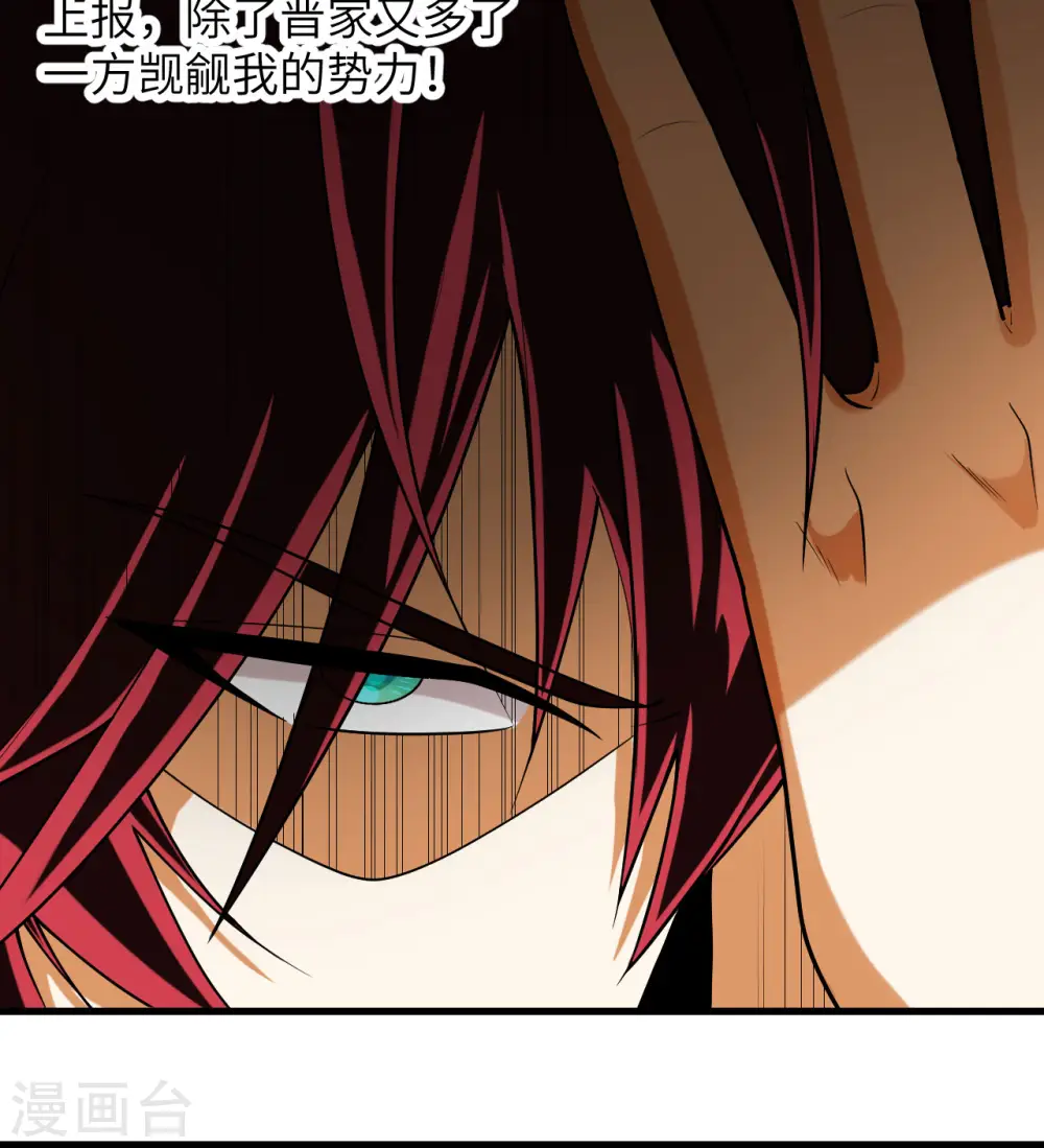 第5话 就这！菜鸡！30