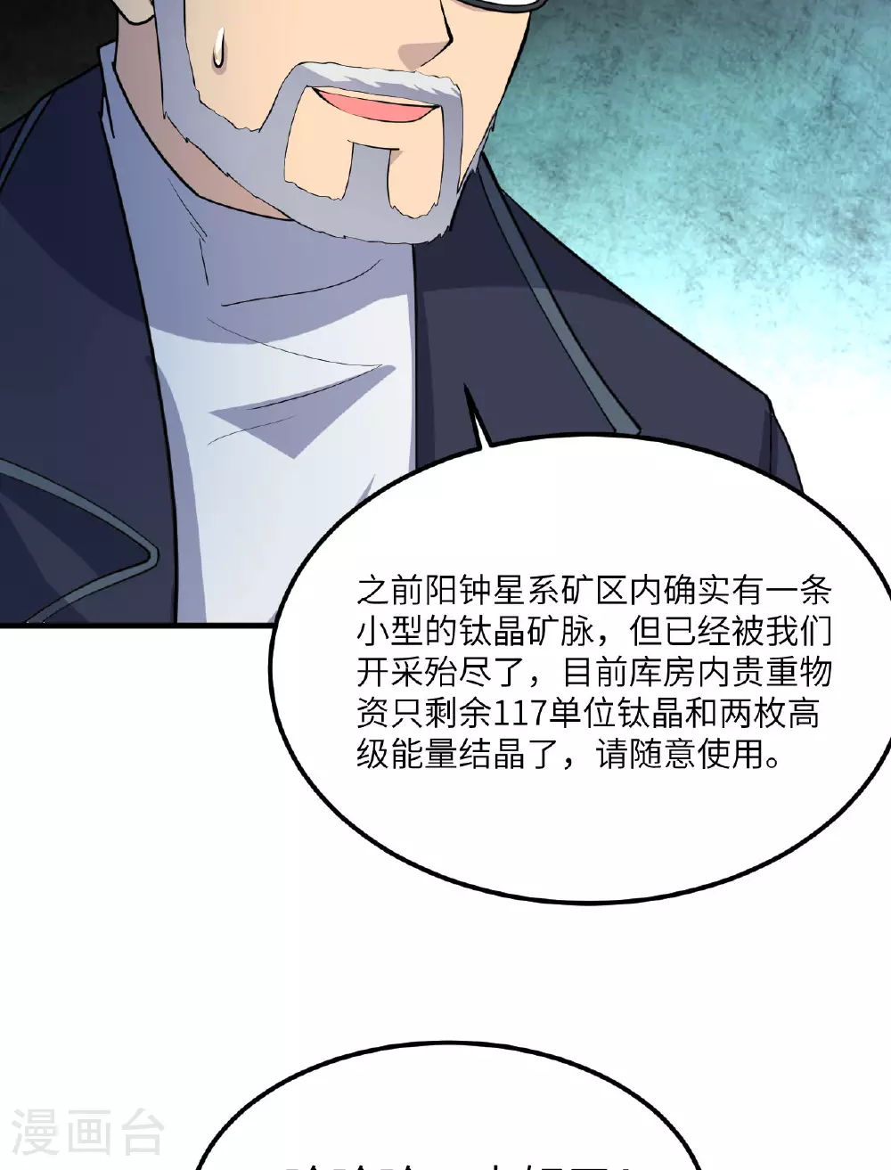 第72话 强人工智能52