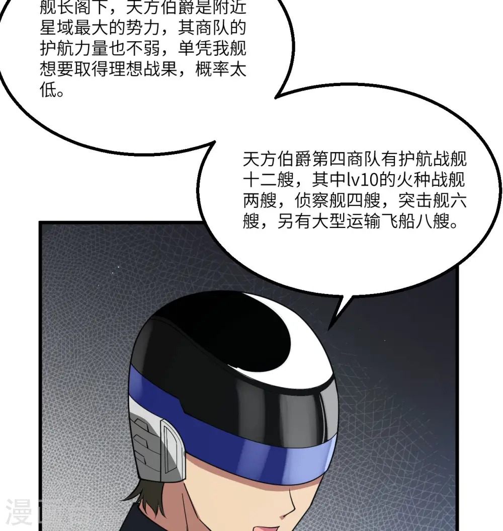 第8话 暗潮汹涌56