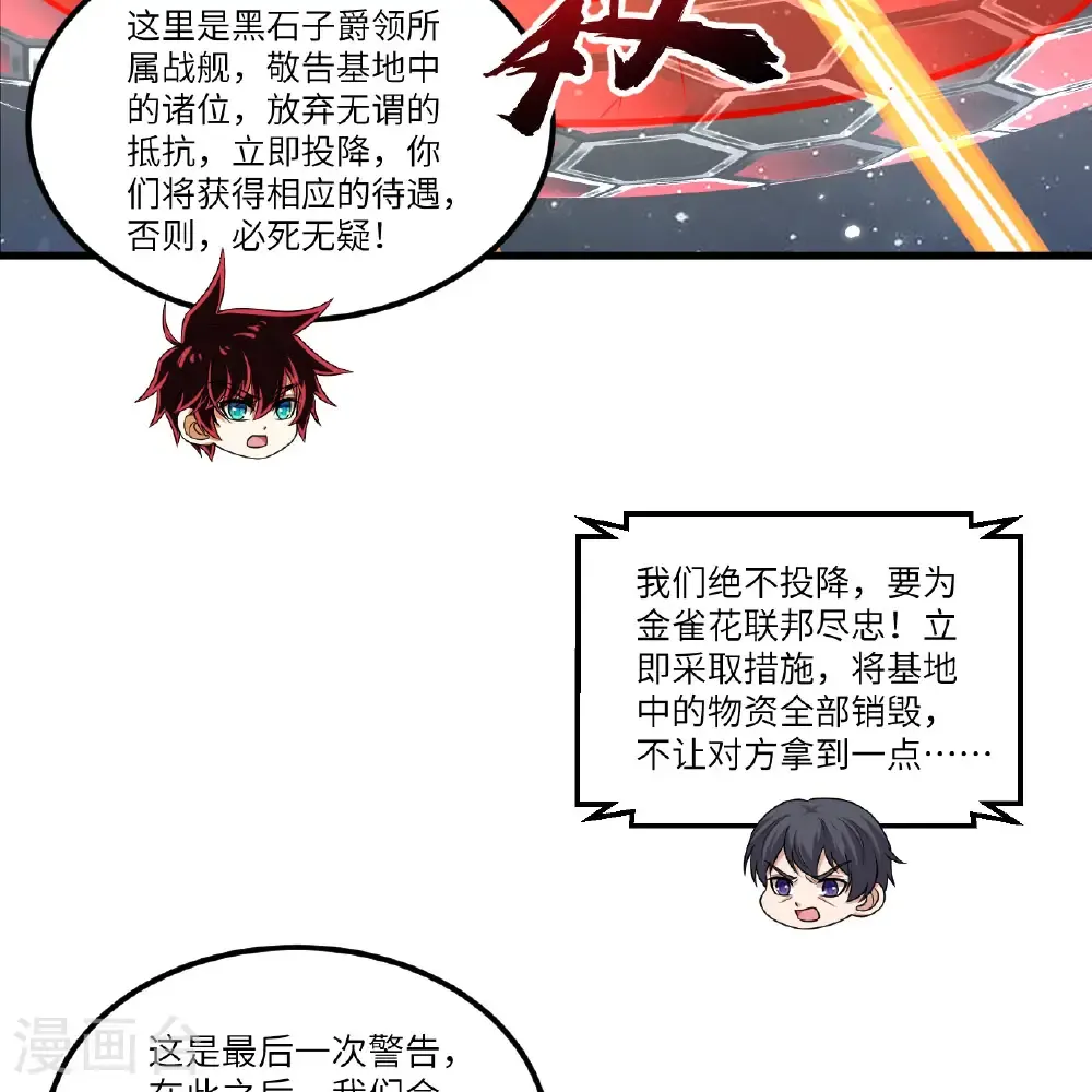 第109话 大丰收29